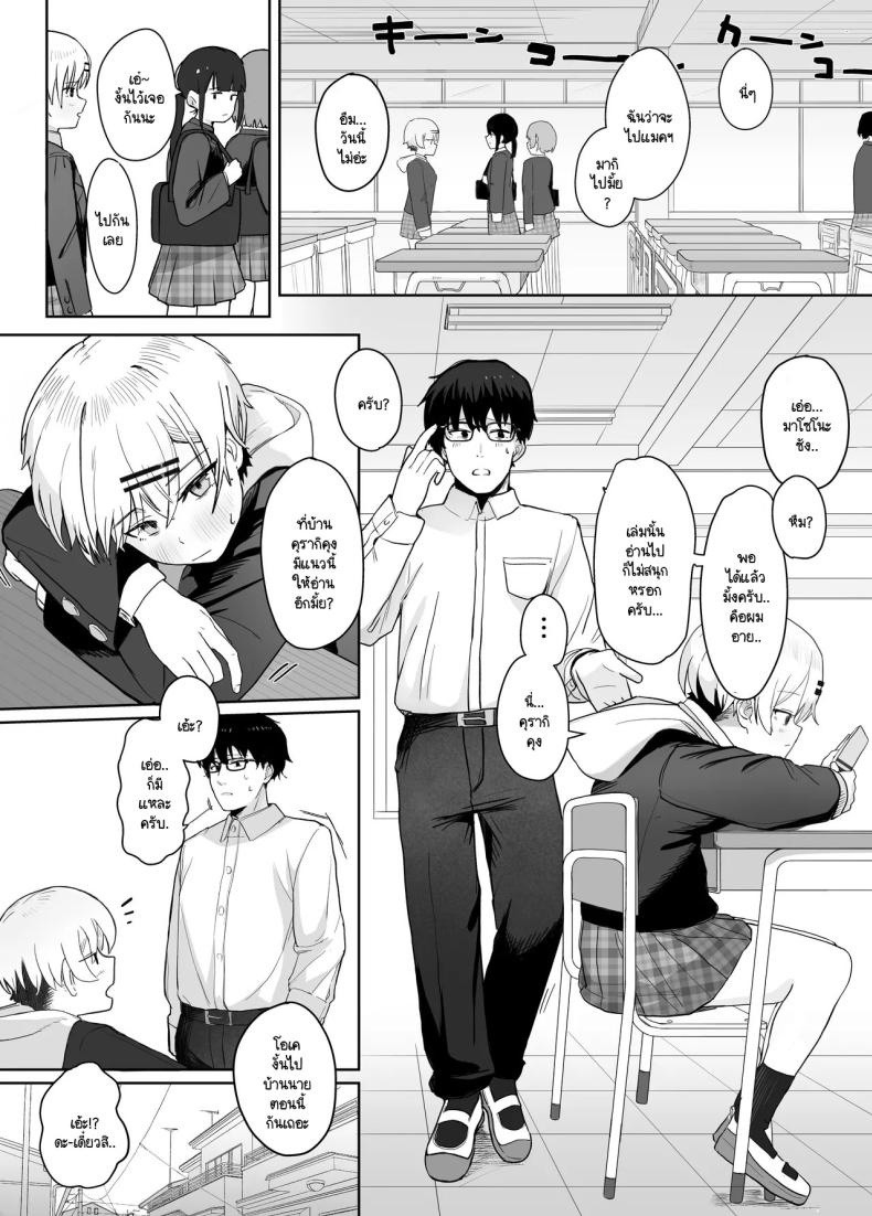 เปิดรับความสนใจ [Nonomiya] Itazura na Doukyuusei no Hon – เปิดรับความสนใจ [Nonomiya] Itazura na Doukyuusei no Hon หน้า 3