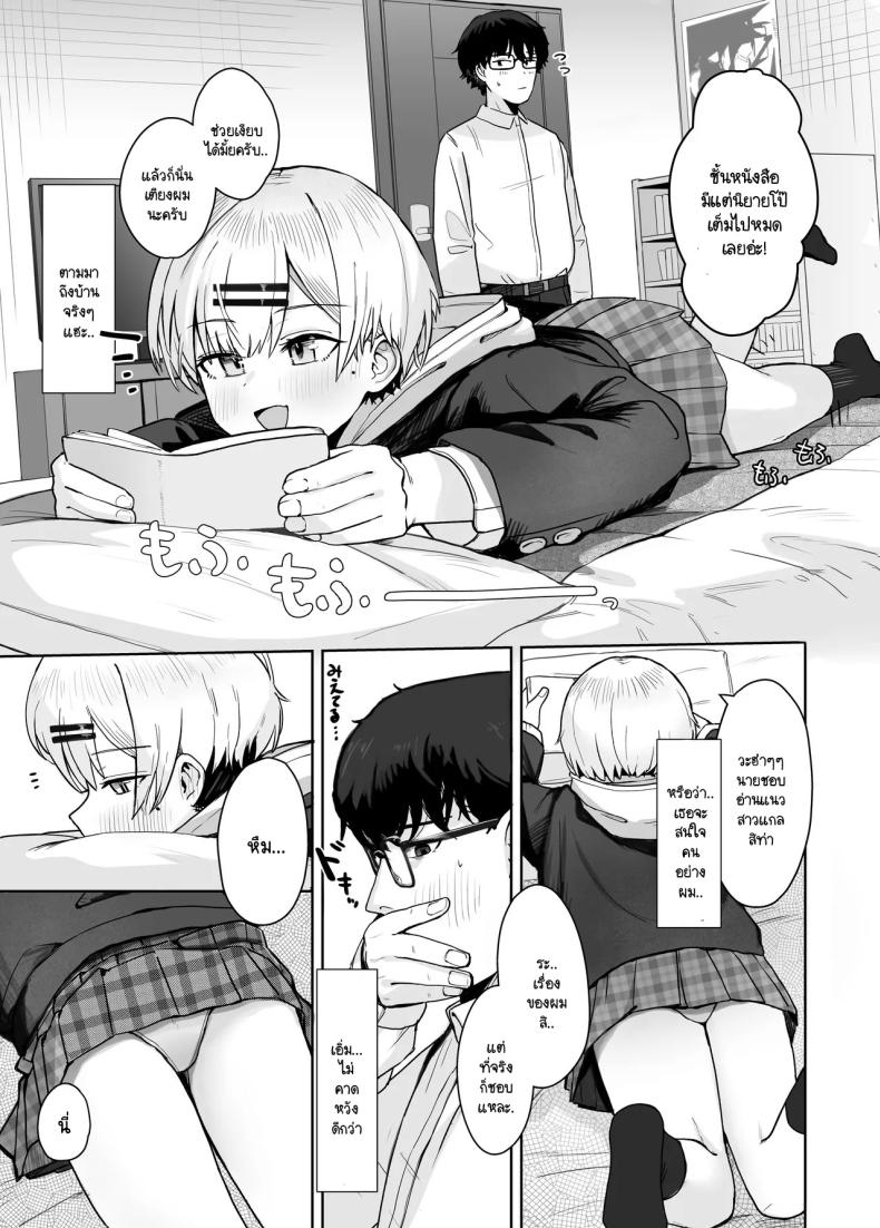 เปิดรับความสนใจ [Nonomiya] Itazura na Doukyuusei no Hon – เปิดรับความสนใจ [Nonomiya] Itazura na Doukyuusei no Hon หน้า 4