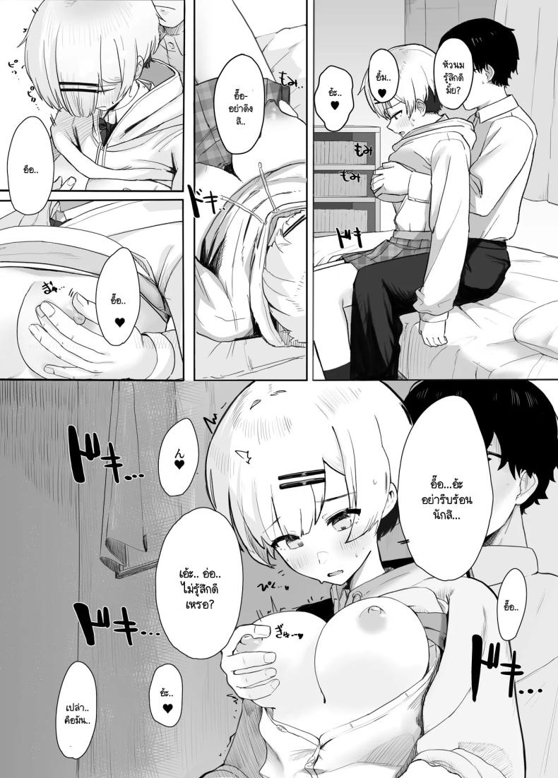 เปิดรับความสนใจ [Nonomiya] Itazura na Doukyuusei no Hon – เปิดรับความสนใจ [Nonomiya] Itazura na Doukyuusei no Hon หน้า 8