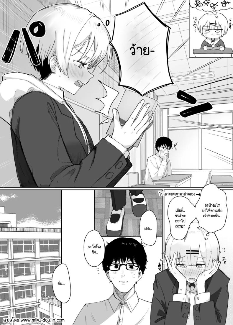 เปิดรับความสนใจ [Nonomiya] Itazura na Doukyuusei no Hon – เปิดรับความสนใจ [Nonomiya] Itazura na Doukyuusei no Hon หน้า 19