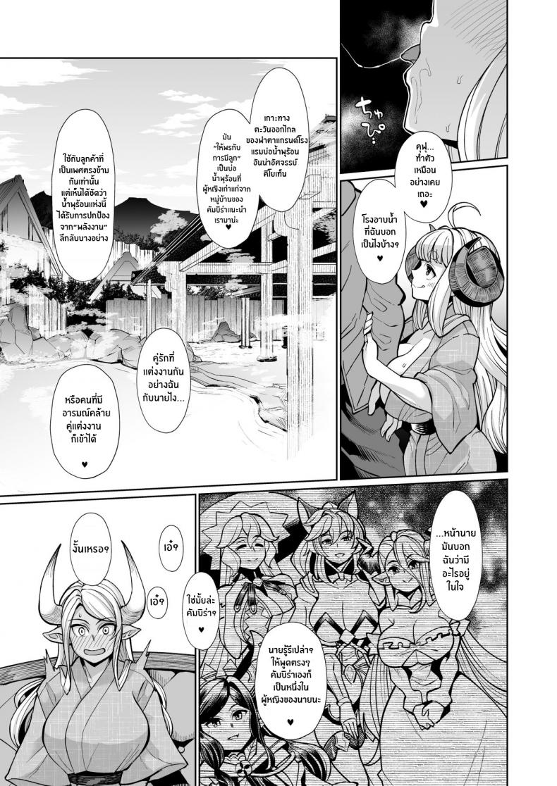 ออนเซ็นสร้างเด็กกับสาวเเกรนบลู [Kuzunoha (Yumano Yuuki)] Kumbhi-Anira no Pakohame Kodakara Onsen Jou Kubi-Anila’s Sex at the _Blessing-With-Children_ Onsen Part One (Granblue Fantasy) – ออนเซ็นสร้างเด็กกับสาวเเกรนบลู [Kuzunoha (Yumano Yuuki)] Kumbhi-Anira no Pakohame Kodakara Onsen Jou Kubi-Anila’s Sex at the _Blessing-With-Children_ Onsen Part One (Granblue Fantasy) หน้า 8