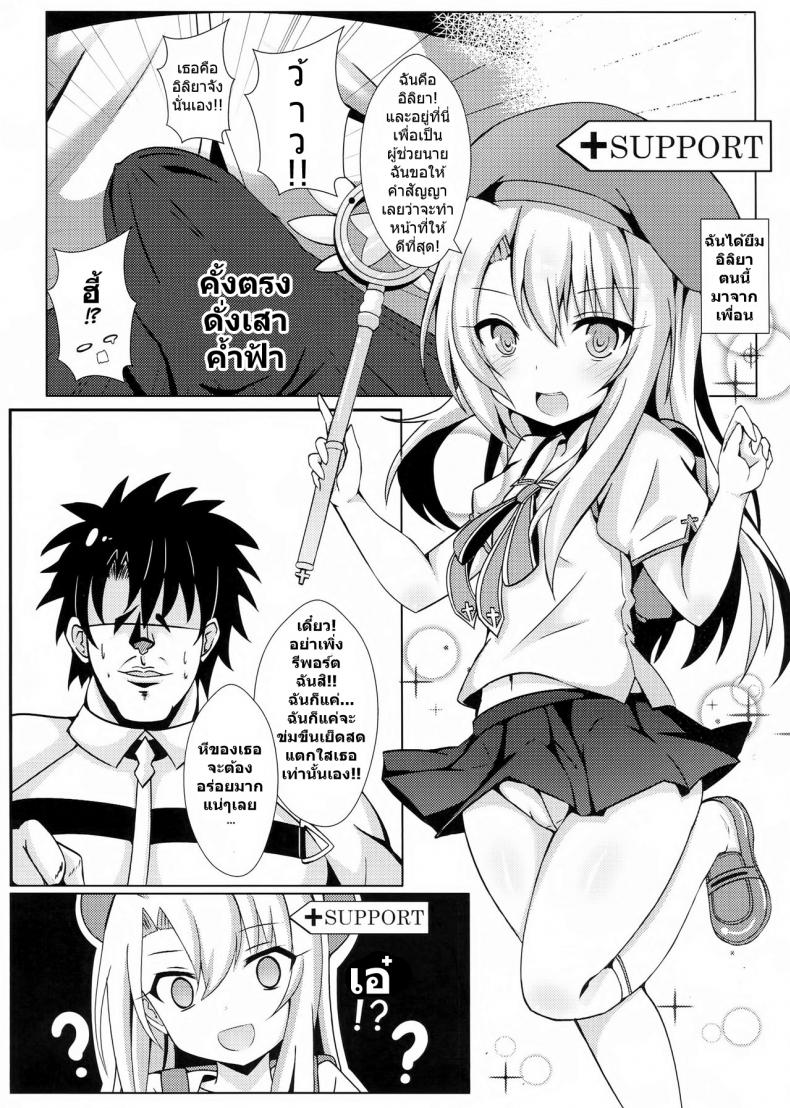 ฉันขอบัญชา จงมาเป็นส้วม (FF31) [Shiki be careful (Shiki)] Mahou no Koushuu Toile Illya FUCK Hikenai!! | Magic Public Toilet Girl Illya Endless FUCK!! (Fate/Grand Order) – ฉันขอบัญชา จงมาเป็นส้วม (FF31) [Shiki be careful (Shiki)] Mahou no Koushuu Toile Illya FUCK Hikenai!! | Magic Public Toilet Girl Illya Endless FUCK!! (Fate/Grand Order) หน้า 2
