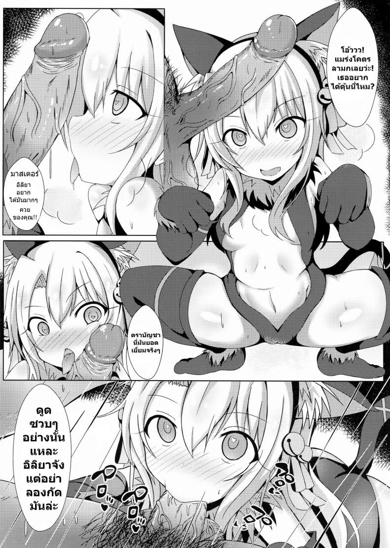 ฉันขอบัญชา จงมาเป็นส้วม (FF31) [Shiki be careful (Shiki)] Mahou no Koushuu Toile Illya FUCK Hikenai!! | Magic Public Toilet Girl Illya Endless FUCK!! (Fate/Grand Order) – ฉันขอบัญชา จงมาเป็นส้วม (FF31) [Shiki be careful (Shiki)] Mahou no Koushuu Toile Illya FUCK Hikenai!! | Magic Public Toilet Girl Illya Endless FUCK!! (Fate/Grand Order) หน้า 4