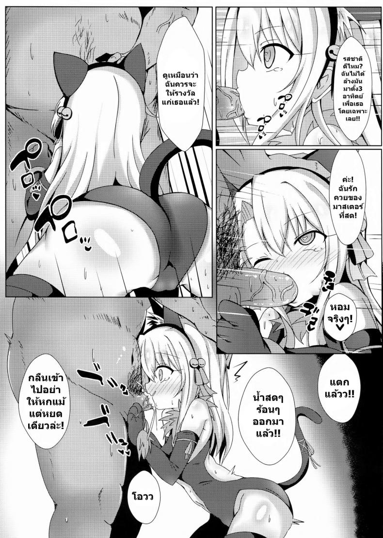 ฉันขอบัญชา จงมาเป็นส้วม (FF31) [Shiki be careful (Shiki)] Mahou no Koushuu Toile Illya FUCK Hikenai!! | Magic Public Toilet Girl Illya Endless FUCK!! (Fate/Grand Order) – ฉันขอบัญชา จงมาเป็นส้วม (FF31) [Shiki be careful (Shiki)] Mahou no Koushuu Toile Illya FUCK Hikenai!! | Magic Public Toilet Girl Illya Endless FUCK!! (Fate/Grand Order) หน้า 5
