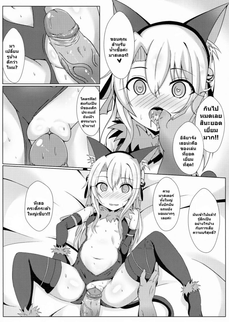 ฉันขอบัญชา จงมาเป็นส้วม (FF31) [Shiki be careful (Shiki)] Mahou no Koushuu Toile Illya FUCK Hikenai!! | Magic Public Toilet Girl Illya Endless FUCK!! (Fate/Grand Order) – ฉันขอบัญชา จงมาเป็นส้วม (FF31) [Shiki be careful (Shiki)] Mahou no Koushuu Toile Illya FUCK Hikenai!! | Magic Public Toilet Girl Illya Endless FUCK!! (Fate/Grand Order) หน้า 6