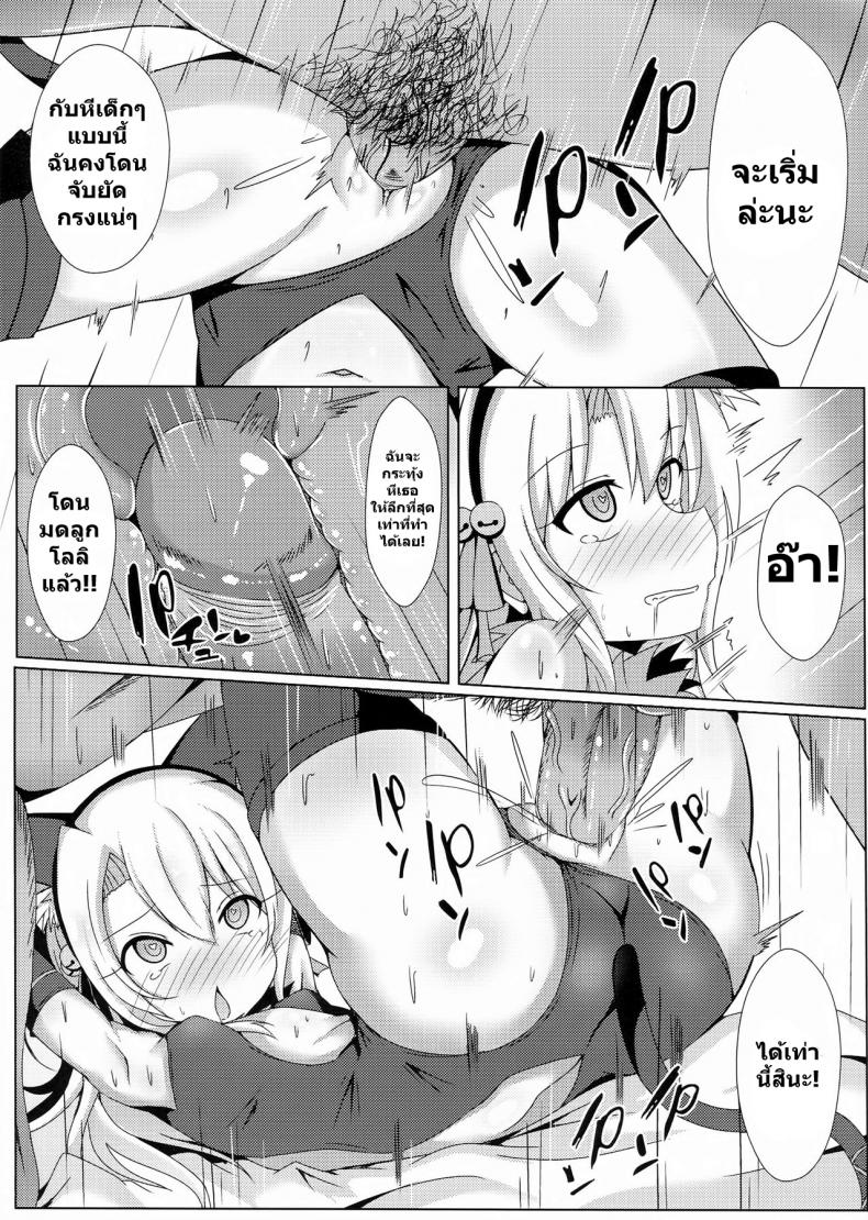 ฉันขอบัญชา จงมาเป็นส้วม (FF31) [Shiki be careful (Shiki)] Mahou no Koushuu Toile Illya FUCK Hikenai!! | Magic Public Toilet Girl Illya Endless FUCK!! (Fate/Grand Order) – ฉันขอบัญชา จงมาเป็นส้วม (FF31) [Shiki be careful (Shiki)] Mahou no Koushuu Toile Illya FUCK Hikenai!! | Magic Public Toilet Girl Illya Endless FUCK!! (Fate/Grand Order) หน้า 7