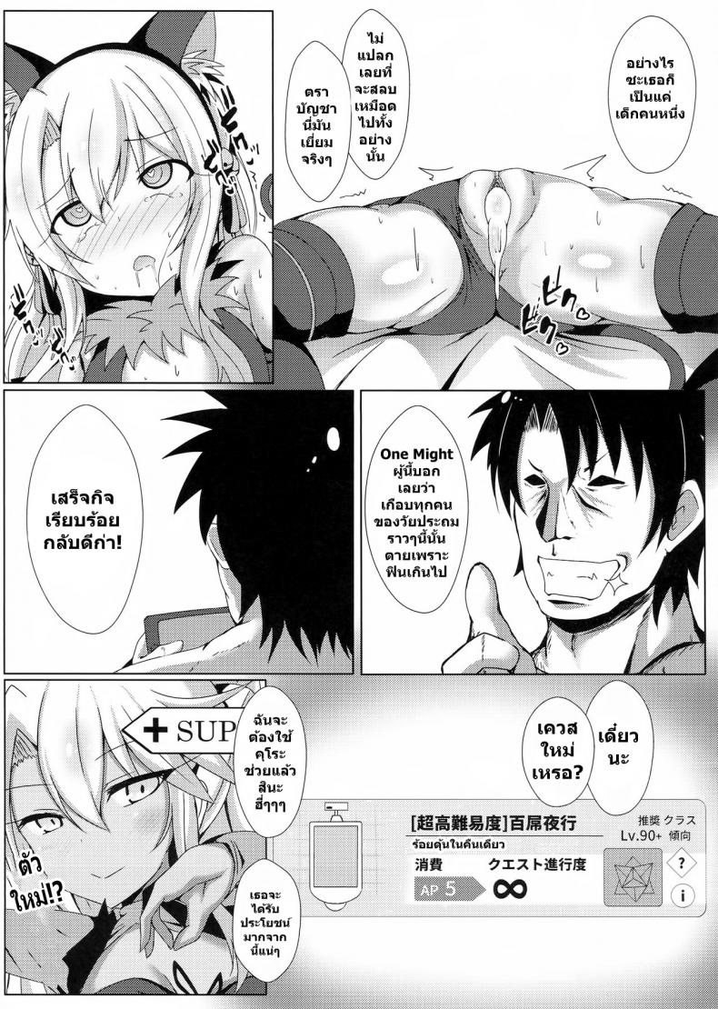 ฉันขอบัญชา จงมาเป็นส้วม (FF31) [Shiki be careful (Shiki)] Mahou no Koushuu Toile Illya FUCK Hikenai!! | Magic Public Toilet Girl Illya Endless FUCK!! (Fate/Grand Order) – ฉันขอบัญชา จงมาเป็นส้วม (FF31) [Shiki be careful (Shiki)] Mahou no Koushuu Toile Illya FUCK Hikenai!! | Magic Public Toilet Girl Illya Endless FUCK!! (Fate/Grand Order) หน้า 10