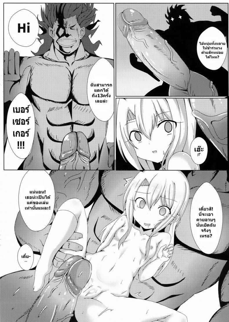 ฉันขอบัญชา จงมาเป็นส้วม (FF31) [Shiki be careful (Shiki)] Mahou no Koushuu Toile Illya FUCK Hikenai!! | Magic Public Toilet Girl Illya Endless FUCK!! (Fate/Grand Order) – ฉันขอบัญชา จงมาเป็นส้วม (FF31) [Shiki be careful (Shiki)] Mahou no Koushuu Toile Illya FUCK Hikenai!! | Magic Public Toilet Girl Illya Endless FUCK!! (Fate/Grand Order) หน้า 13