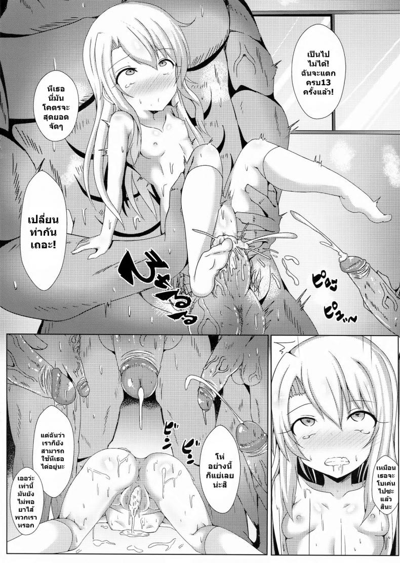 ฉันขอบัญชา จงมาเป็นส้วม (FF31) [Shiki be careful (Shiki)] Mahou no Koushuu Toile Illya FUCK Hikenai!! | Magic Public Toilet Girl Illya Endless FUCK!! (Fate/Grand Order) – ฉันขอบัญชา จงมาเป็นส้วม (FF31) [Shiki be careful (Shiki)] Mahou no Koushuu Toile Illya FUCK Hikenai!! | Magic Public Toilet Girl Illya Endless FUCK!! (Fate/Grand Order) หน้า 15