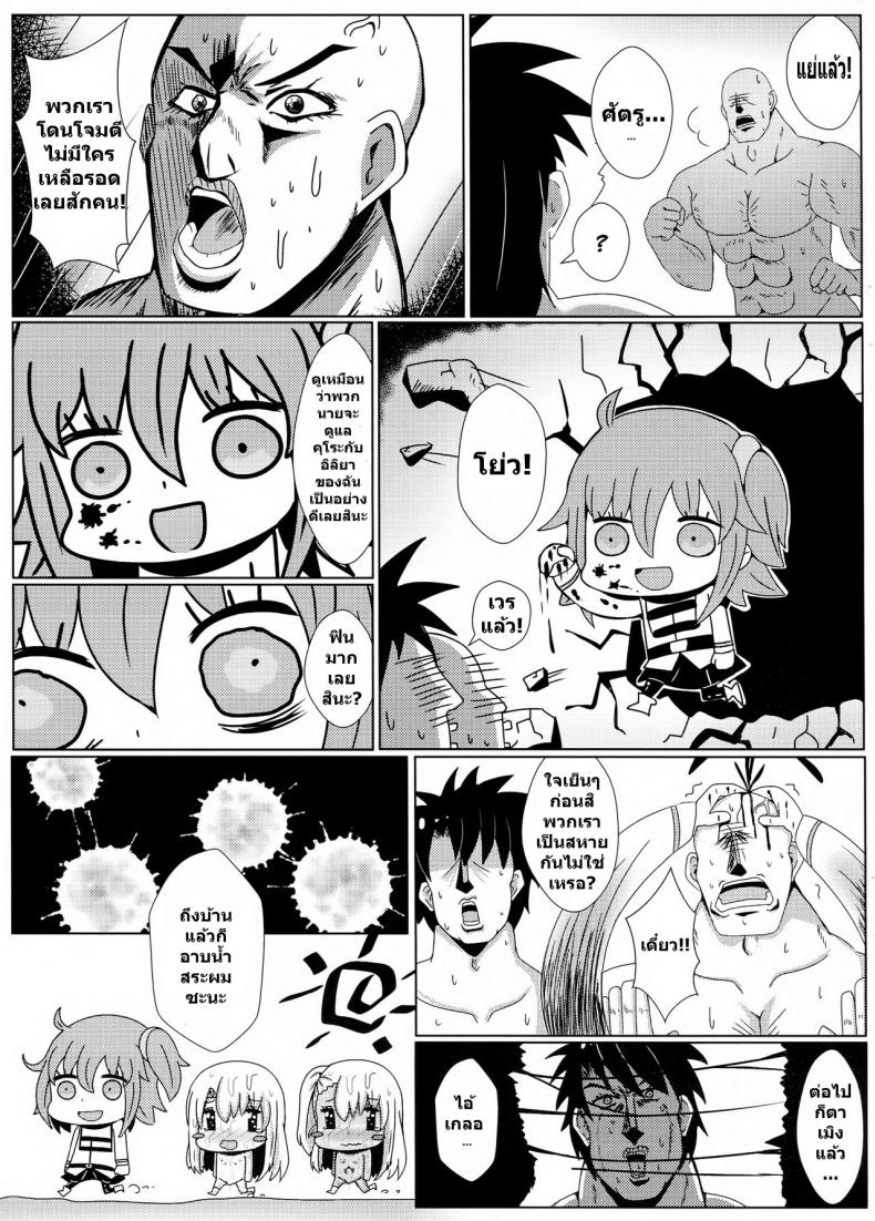 ฉันขอบัญชา จงมาเป็นส้วม (FF31) [Shiki be careful (Shiki)] Mahou no Koushuu Toile Illya FUCK Hikenai!! | Magic Public Toilet Girl Illya Endless FUCK!! (Fate/Grand Order) – ฉันขอบัญชา จงมาเป็นส้วม (FF31) [Shiki be careful (Shiki)] Mahou no Koushuu Toile Illya FUCK Hikenai!! | Magic Public Toilet Girl Illya Endless FUCK!! (Fate/Grand Order) หน้า 21