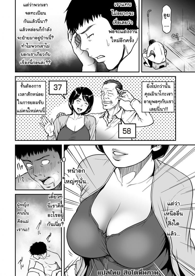 เป็นทั้งแม่และผู้หญิงคนนึง [Tsuzura Kuzukago] Kaa-san ga, Onna no Yosa o Oshiete Ageru. (comic KURiBERON DUMA 2017-09 Vol. 04) – เป็นทั้งแม่และผู้หญิงคนนึง [Tsuzura Kuzukago] Kaa-san ga, Onna no Yosa o Oshiete Ageru. (comic KURiBERON DUMA 2017-09 Vol. 04) หน้า 2
