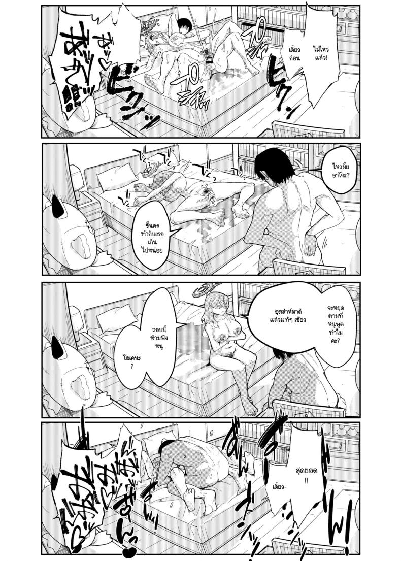 อาโกะไม่ยอมให้พัก [MOTEMOTE LIFE (Shuuhen Kouichi)] Ako-chan to Shoubu (Blue Archive) – อาโกะไม่ยอมให้พัก [MOTEMOTE LIFE (Shuuhen Kouichi)] Ako-chan to Shoubu (Blue Archive) หน้า 12