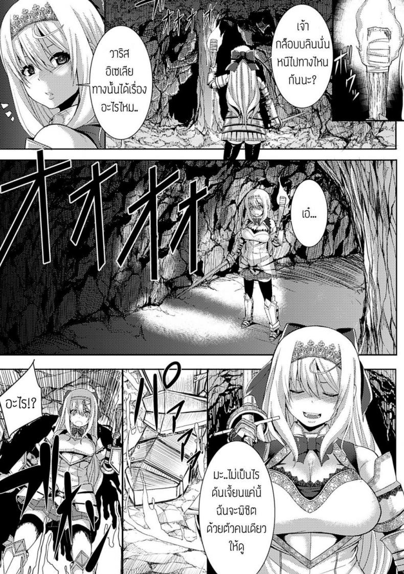 การลงทัณฑ์ของเจ้าหญิงอัศวิน [Knight Girl] – การลงทัณฑ์ของเจ้าหญิงอัศวิน [Knight Girl] หน้า 4