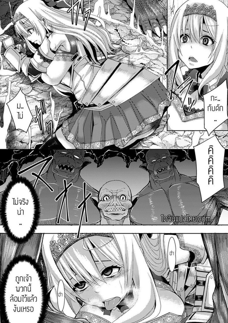 การลงทัณฑ์ของเจ้าหญิงอัศวิน [Knight Girl] – การลงทัณฑ์ของเจ้าหญิงอัศวิน [Knight Girl] หน้า 5