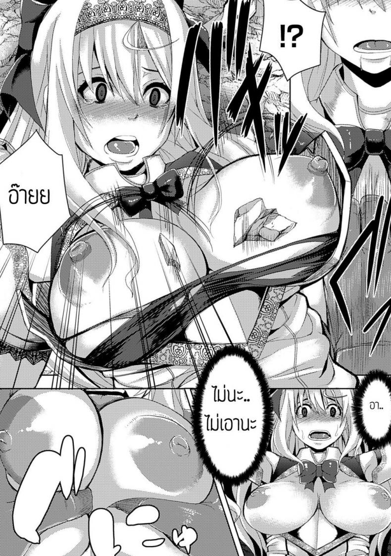 การลงทัณฑ์ของเจ้าหญิงอัศวิน [Knight Girl] – การลงทัณฑ์ของเจ้าหญิงอัศวิน [Knight Girl] หน้า 6