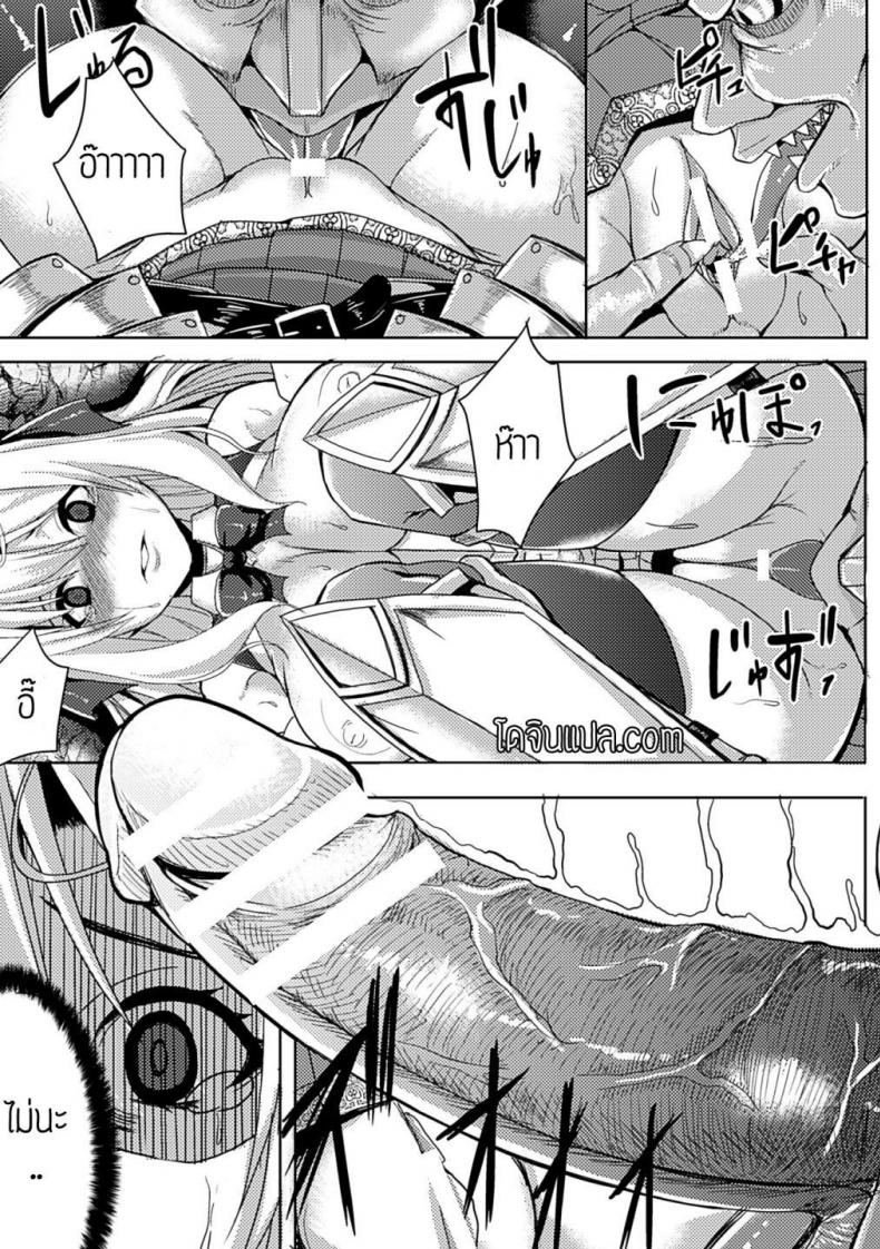 การลงทัณฑ์ของเจ้าหญิงอัศวิน [Knight Girl] – การลงทัณฑ์ของเจ้าหญิงอัศวิน [Knight Girl] หน้า 8