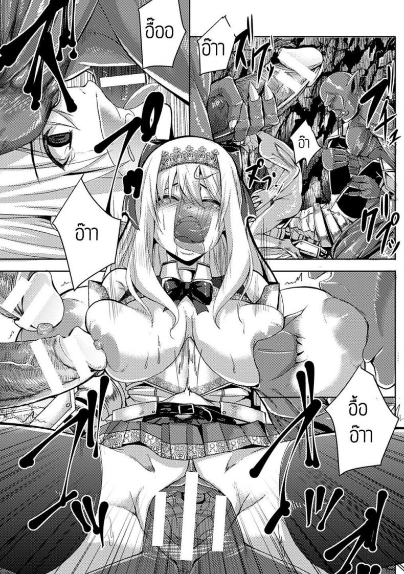 การลงทัณฑ์ของเจ้าหญิงอัศวิน [Knight Girl] – การลงทัณฑ์ของเจ้าหญิงอัศวิน [Knight Girl] หน้า 10