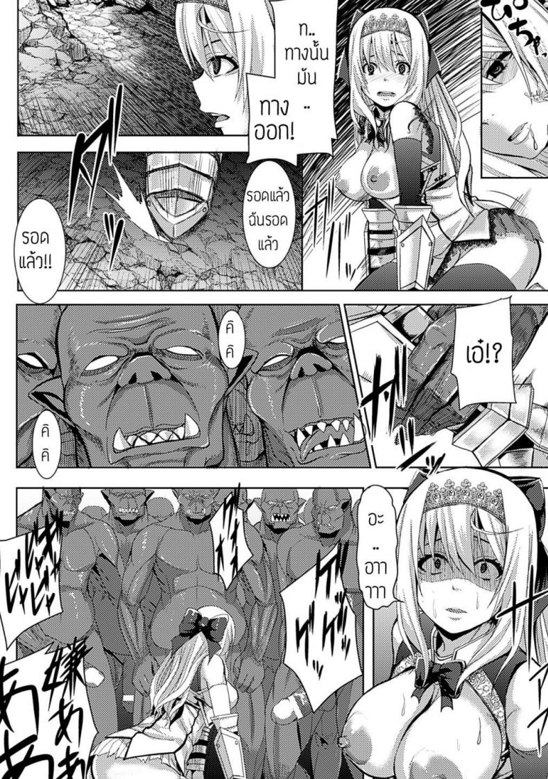 การลงทัณฑ์ของเจ้าหญิงอัศวิน [Knight Girl] – การลงทัณฑ์ของเจ้าหญิงอัศวิน [Knight Girl] หน้า 13