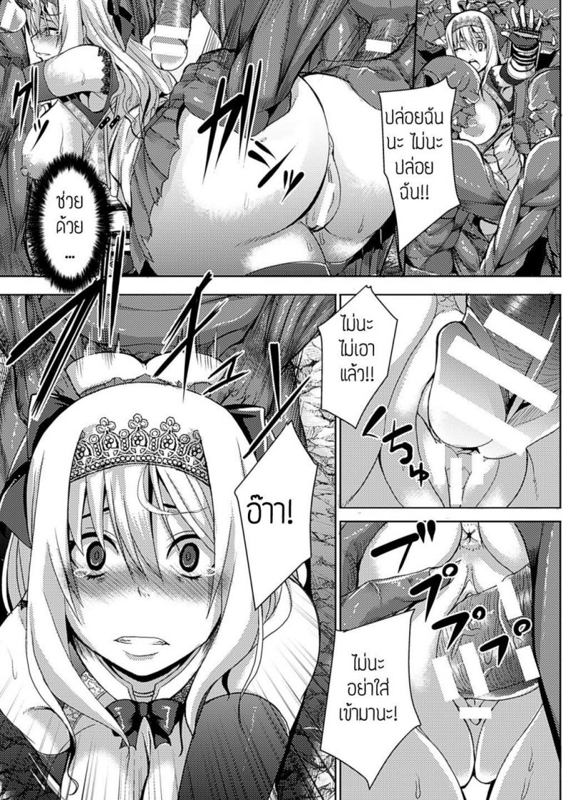 การลงทัณฑ์ของเจ้าหญิงอัศวิน [Knight Girl] – การลงทัณฑ์ของเจ้าหญิงอัศวิน [Knight Girl] หน้า 14