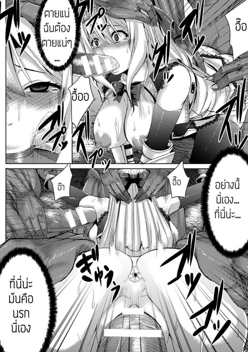 การลงทัณฑ์ของเจ้าหญิงอัศวิน [Knight Girl] – การลงทัณฑ์ของเจ้าหญิงอัศวิน [Knight Girl] หน้า 15
