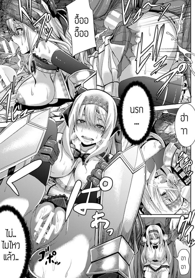 การลงทัณฑ์ของเจ้าหญิงอัศวิน [Knight Girl] – การลงทัณฑ์ของเจ้าหญิงอัศวิน [Knight Girl] หน้า 16