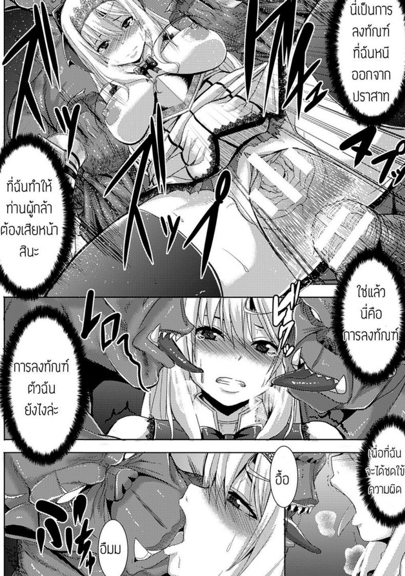 การลงทัณฑ์ของเจ้าหญิงอัศวิน [Knight Girl] – การลงทัณฑ์ของเจ้าหญิงอัศวิน [Knight Girl] หน้า 19