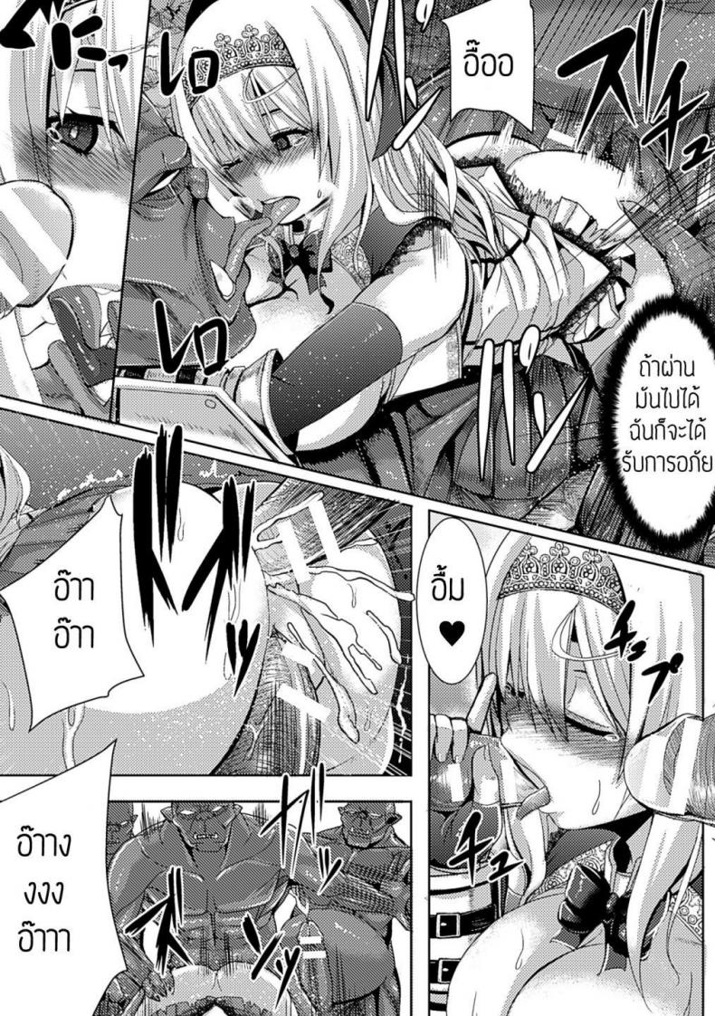 การลงทัณฑ์ของเจ้าหญิงอัศวิน [Knight Girl] – การลงทัณฑ์ของเจ้าหญิงอัศวิน [Knight Girl] หน้า 20