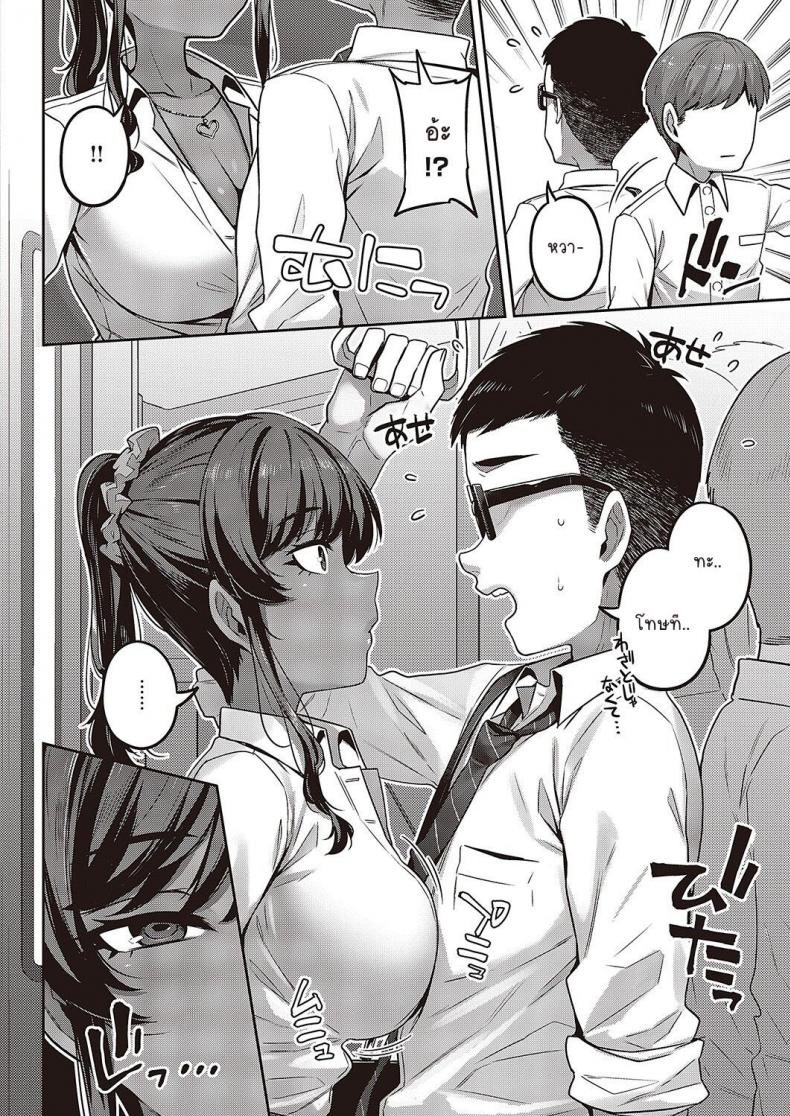เรื่องที่นักเรียนขอ [Mitsuba Minoru] Sensei, Onegaishimasu – เรื่องที่นักเรียนขอ [Mitsuba Minoru] Sensei, Onegaishimasu หน้า 2
