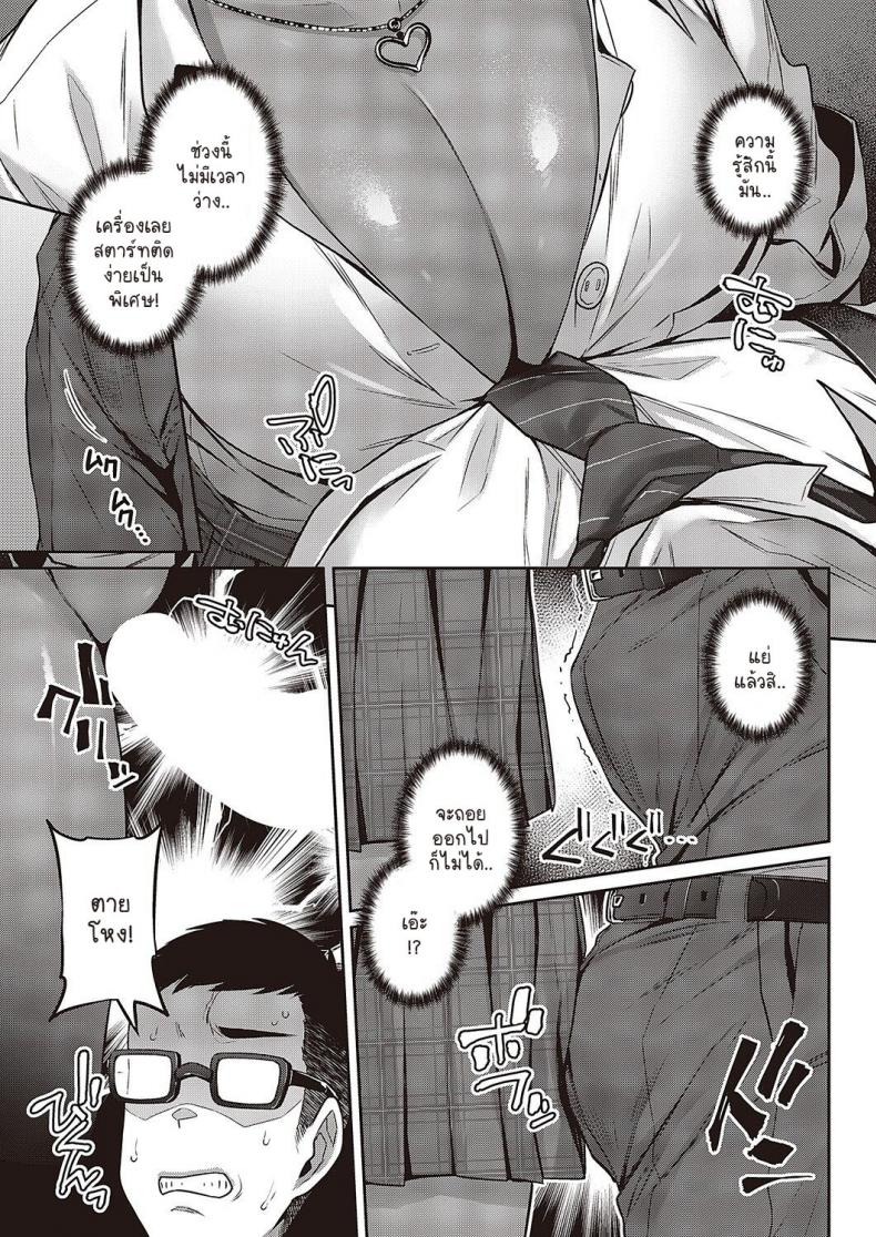 เรื่องที่นักเรียนขอ [Mitsuba Minoru] Sensei, Onegaishimasu – เรื่องที่นักเรียนขอ [Mitsuba Minoru] Sensei, Onegaishimasu หน้า 3