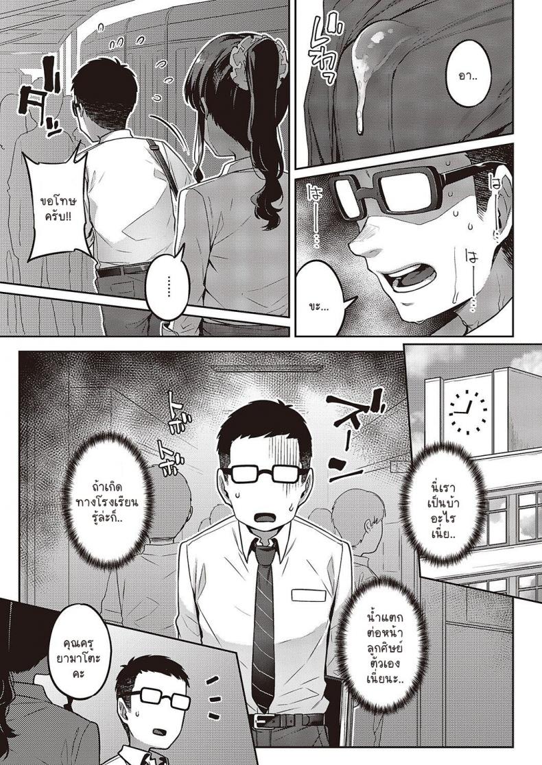 เรื่องที่นักเรียนขอ [Mitsuba Minoru] Sensei, Onegaishimasu – เรื่องที่นักเรียนขอ [Mitsuba Minoru] Sensei, Onegaishimasu หน้า 5