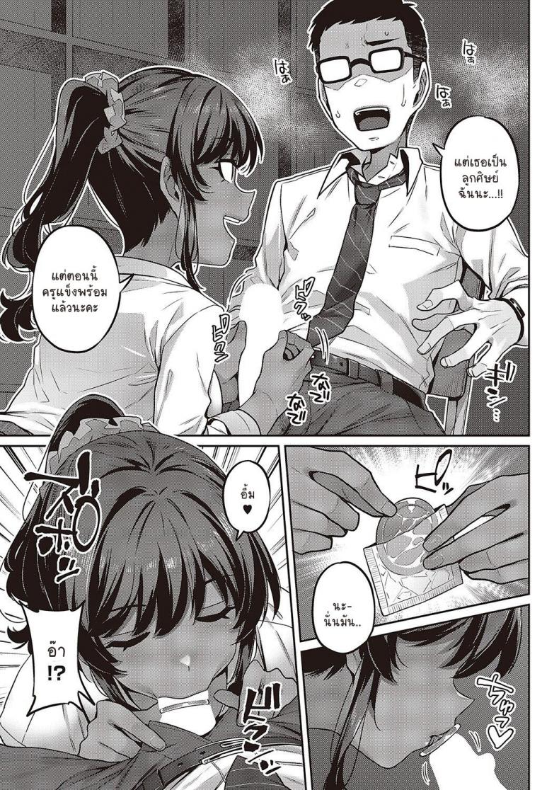 เรื่องที่นักเรียนขอ [Mitsuba Minoru] Sensei, Onegaishimasu – เรื่องที่นักเรียนขอ [Mitsuba Minoru] Sensei, Onegaishimasu หน้า 9
