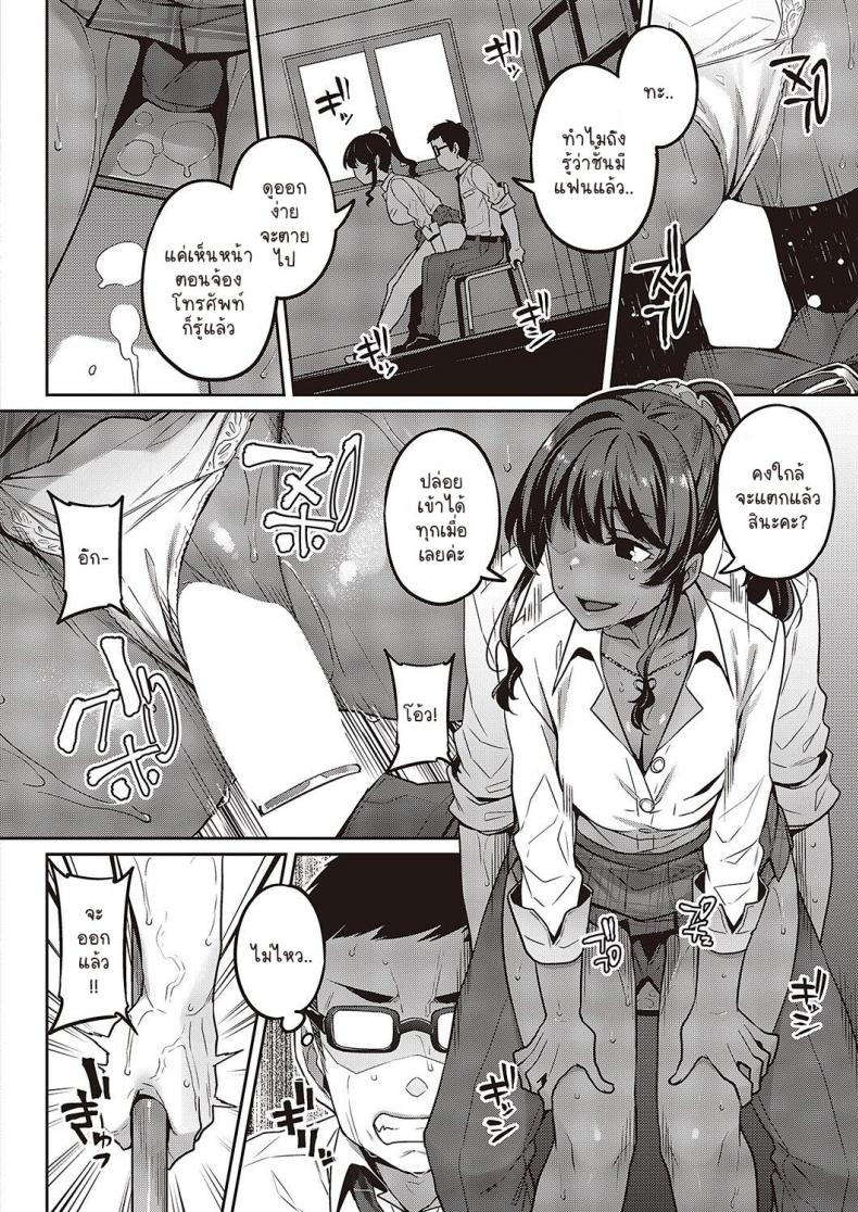 เรื่องที่นักเรียนขอ [Mitsuba Minoru] Sensei, Onegaishimasu – เรื่องที่นักเรียนขอ [Mitsuba Minoru] Sensei, Onegaishimasu หน้า 12
