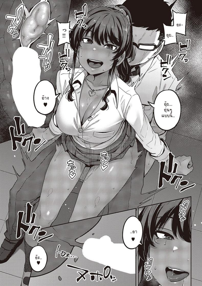 เรื่องที่นักเรียนขอ [Mitsuba Minoru] Sensei, Onegaishimasu – เรื่องที่นักเรียนขอ [Mitsuba Minoru] Sensei, Onegaishimasu หน้า 13