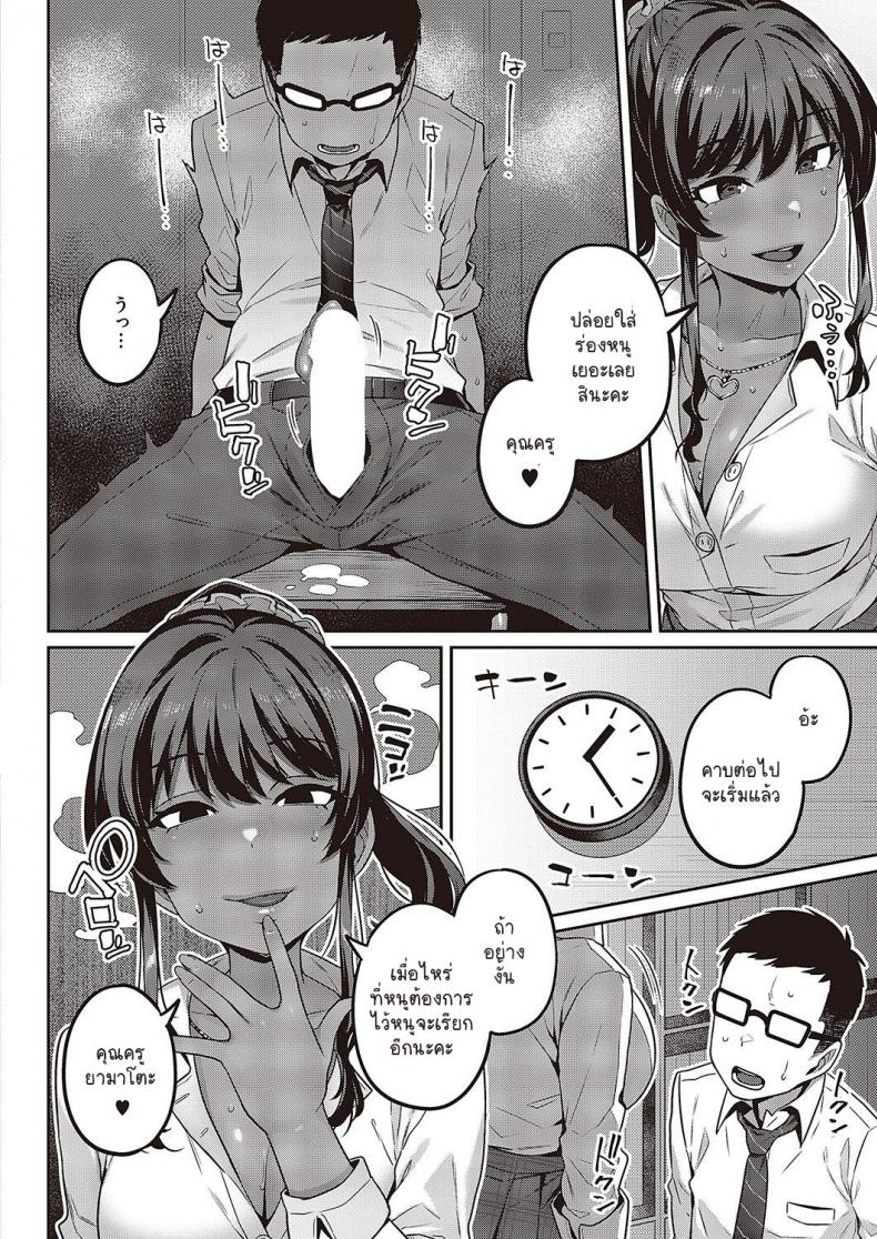 เรื่องที่นักเรียนขอ [Mitsuba Minoru] Sensei, Onegaishimasu – เรื่องที่นักเรียนขอ [Mitsuba Minoru] Sensei, Onegaishimasu หน้า 14