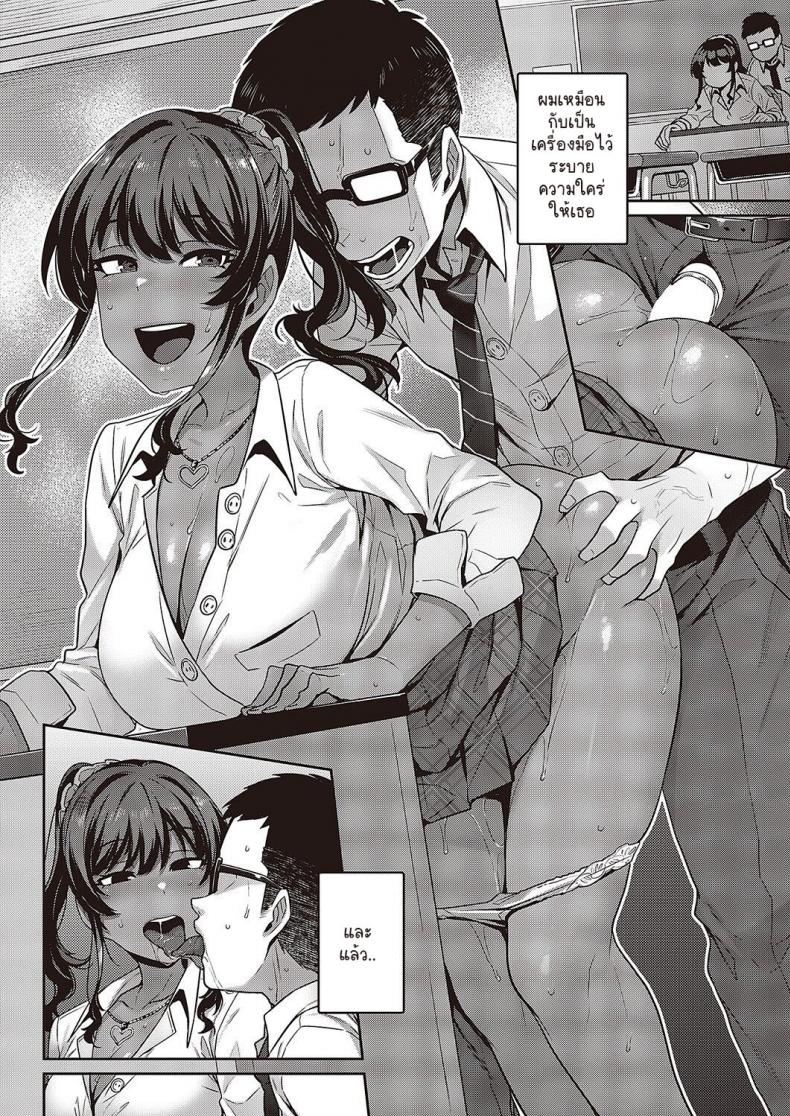 เรื่องที่นักเรียนขอ [Mitsuba Minoru] Sensei, Onegaishimasu – เรื่องที่นักเรียนขอ [Mitsuba Minoru] Sensei, Onegaishimasu หน้า 16