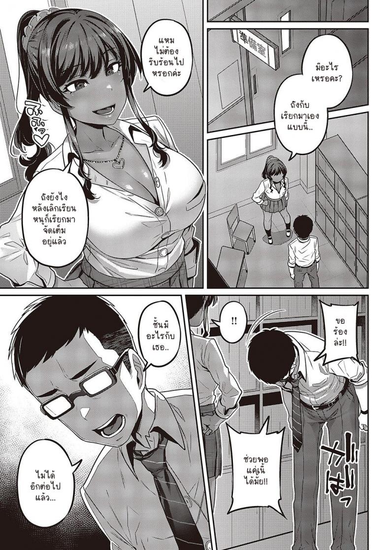 เรื่องที่นักเรียนขอ [Mitsuba Minoru] Sensei, Onegaishimasu – เรื่องที่นักเรียนขอ [Mitsuba Minoru] Sensei, Onegaishimasu หน้า 19