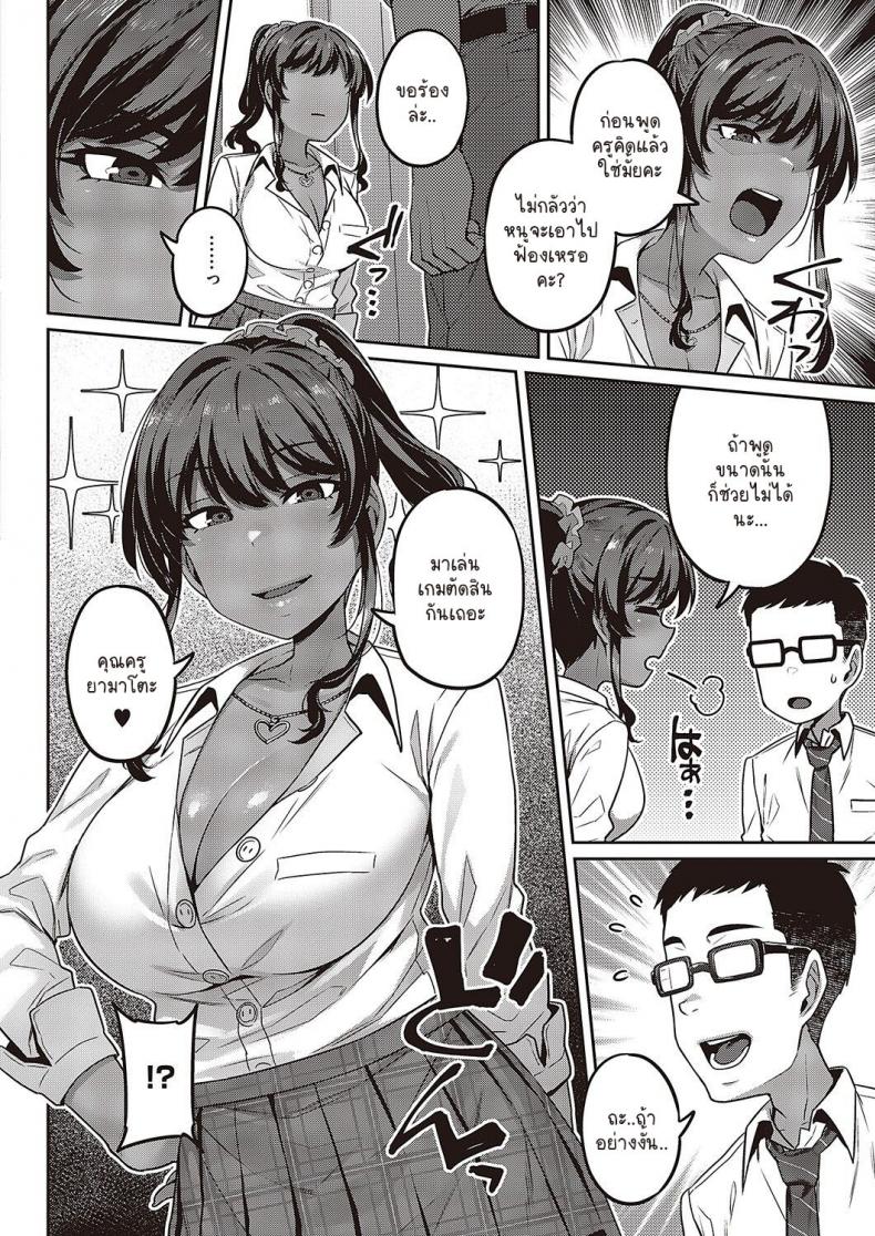 เรื่องที่นักเรียนขอ [Mitsuba Minoru] Sensei, Onegaishimasu – เรื่องที่นักเรียนขอ [Mitsuba Minoru] Sensei, Onegaishimasu หน้า 20