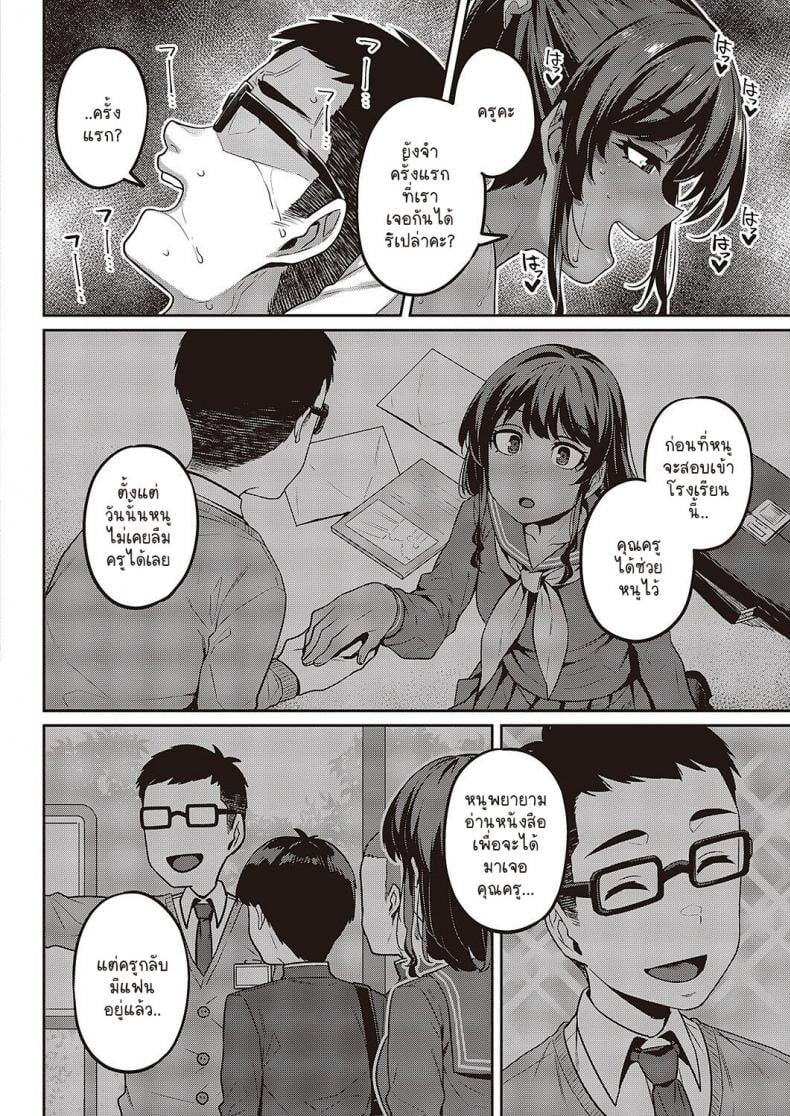 เรื่องที่นักเรียนขอ [Mitsuba Minoru] Sensei, Onegaishimasu – เรื่องที่นักเรียนขอ [Mitsuba Minoru] Sensei, Onegaishimasu หน้า 26