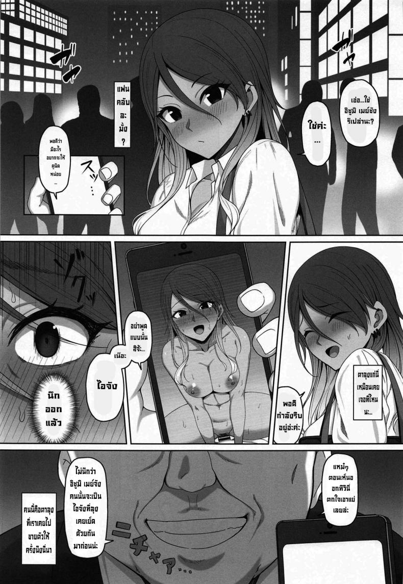 ความผิดพลาดในอดีตของเมย์จัง (COMIC1☆17) [ReCre@tors (Hiiragi Hajime)] Mei-chan no Ayamachi (THE iDOLM@STER Shiny Colors) – ความผิดพลาดในอดีตของเมย์จัง (COMIC1☆17) [ReCre@tors (Hiiragi Hajime)] Mei-chan no Ayamachi (THE iDOLM@STER Shiny Colors) หน้า 1