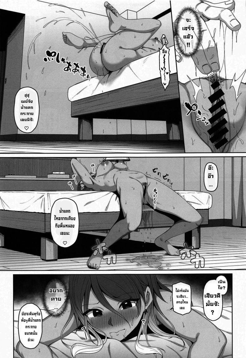 ความผิดพลาดในอดีตของเมย์จัง (COMIC1☆17) [ReCre@tors (Hiiragi Hajime)] Mei-chan no Ayamachi (THE iDOLM@STER Shiny Colors) – ความผิดพลาดในอดีตของเมย์จัง (COMIC1☆17) [ReCre@tors (Hiiragi Hajime)] Mei-chan no Ayamachi (THE iDOLM@STER Shiny Colors) หน้า 9