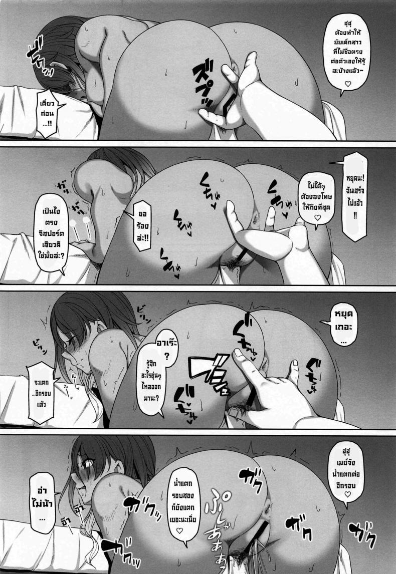 ความผิดพลาดในอดีตของเมย์จัง (COMIC1☆17) [ReCre@tors (Hiiragi Hajime)] Mei-chan no Ayamachi (THE iDOLM@STER Shiny Colors) – ความผิดพลาดในอดีตของเมย์จัง (COMIC1☆17) [ReCre@tors (Hiiragi Hajime)] Mei-chan no Ayamachi (THE iDOLM@STER Shiny Colors) หน้า 10