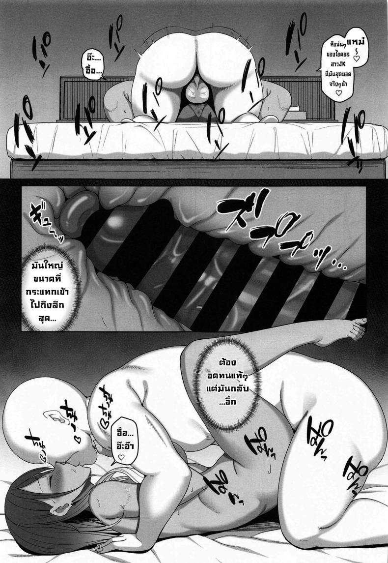 ความผิดพลาดในอดีตของเมย์จัง (COMIC1☆17) [ReCre@tors (Hiiragi Hajime)] Mei-chan no Ayamachi (THE iDOLM@STER Shiny Colors) – ความผิดพลาดในอดีตของเมย์จัง (COMIC1☆17) [ReCre@tors (Hiiragi Hajime)] Mei-chan no Ayamachi (THE iDOLM@STER Shiny Colors) หน้า 13