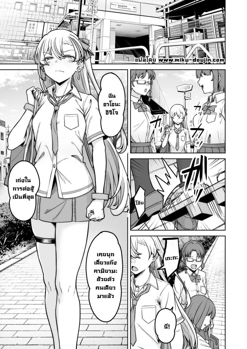 แยงกี้ก็เงี่ยนเป็น [Jyuu Sensya Usagitai (Takano Tomohiro)] Aona-Chan no Saikyou Densetsu Sex Road ~Kando Batsugun no Yankee~ – แยงกี้ก็เงี่ยนเป็น [Jyuu Sensya Usagitai (Takano Tomohiro)] Aona-Chan no Saikyou Densetsu Sex Road ~Kando Batsugun no Yankee~ หน้า 1