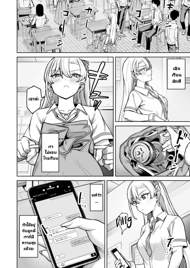 แยงกี้ก็เงี่ยนเป็น [Jyuu Sensya Usagitai (Takano Tomohiro)] Aona-Chan no Saikyou Densetsu Sex Road ~Kando Batsugun no Yankee~ – แยงกี้ก็เงี่ยนเป็น [Jyuu Sensya Usagitai (Takano Tomohiro)] Aona-Chan no Saikyou Densetsu Sex Road ~Kando Batsugun no Yankee~ หน้า 4