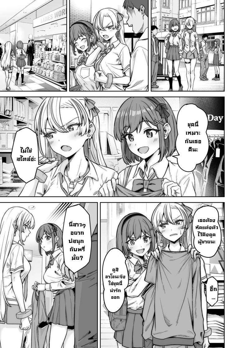 แยงกี้ก็เงี่ยนเป็น [Jyuu Sensya Usagitai (Takano Tomohiro)] Aona-Chan no Saikyou Densetsu Sex Road ~Kando Batsugun no Yankee~ – แยงกี้ก็เงี่ยนเป็น [Jyuu Sensya Usagitai (Takano Tomohiro)] Aona-Chan no Saikyou Densetsu Sex Road ~Kando Batsugun no Yankee~ หน้า 5