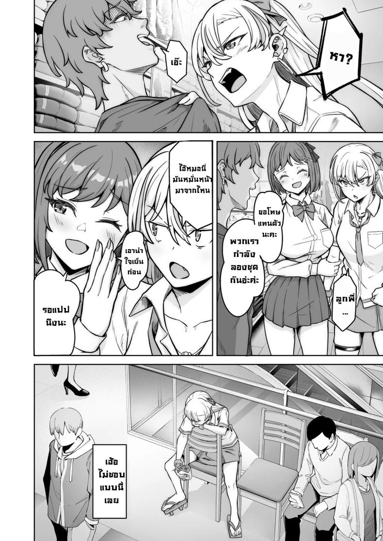 แยงกี้ก็เงี่ยนเป็น [Jyuu Sensya Usagitai (Takano Tomohiro)] Aona-Chan no Saikyou Densetsu Sex Road ~Kando Batsugun no Yankee~ – แยงกี้ก็เงี่ยนเป็น [Jyuu Sensya Usagitai (Takano Tomohiro)] Aona-Chan no Saikyou Densetsu Sex Road ~Kando Batsugun no Yankee~ หน้า 6