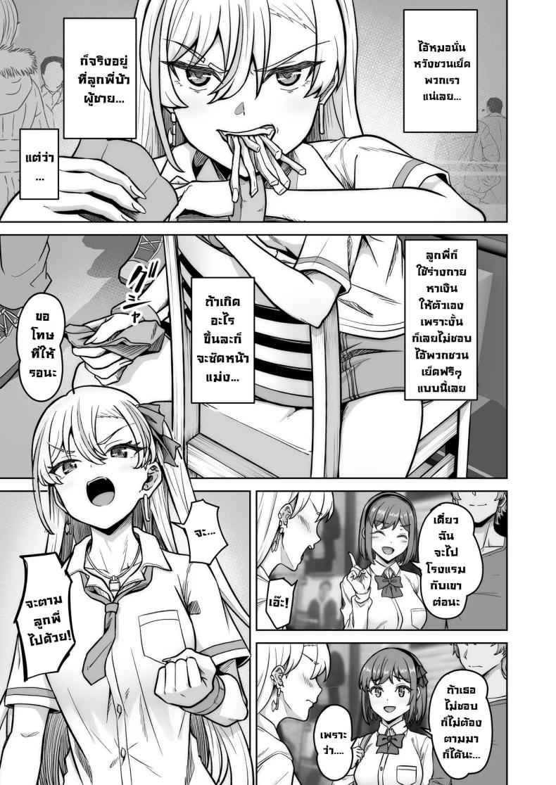 แยงกี้ก็เงี่ยนเป็น [Jyuu Sensya Usagitai (Takano Tomohiro)] Aona-Chan no Saikyou Densetsu Sex Road ~Kando Batsugun no Yankee~ – แยงกี้ก็เงี่ยนเป็น [Jyuu Sensya Usagitai (Takano Tomohiro)] Aona-Chan no Saikyou Densetsu Sex Road ~Kando Batsugun no Yankee~ หน้า 7