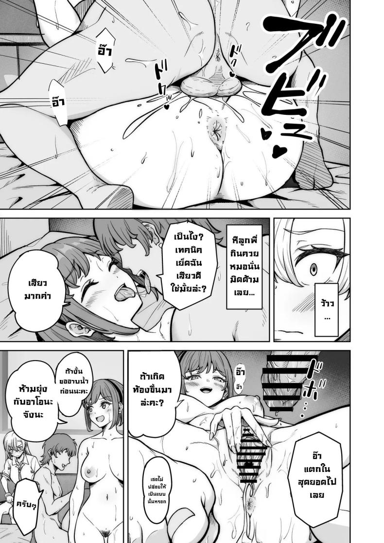 แยงกี้ก็เงี่ยนเป็น [Jyuu Sensya Usagitai (Takano Tomohiro)] Aona-Chan no Saikyou Densetsu Sex Road ~Kando Batsugun no Yankee~ – แยงกี้ก็เงี่ยนเป็น [Jyuu Sensya Usagitai (Takano Tomohiro)] Aona-Chan no Saikyou Densetsu Sex Road ~Kando Batsugun no Yankee~ หน้า 9
