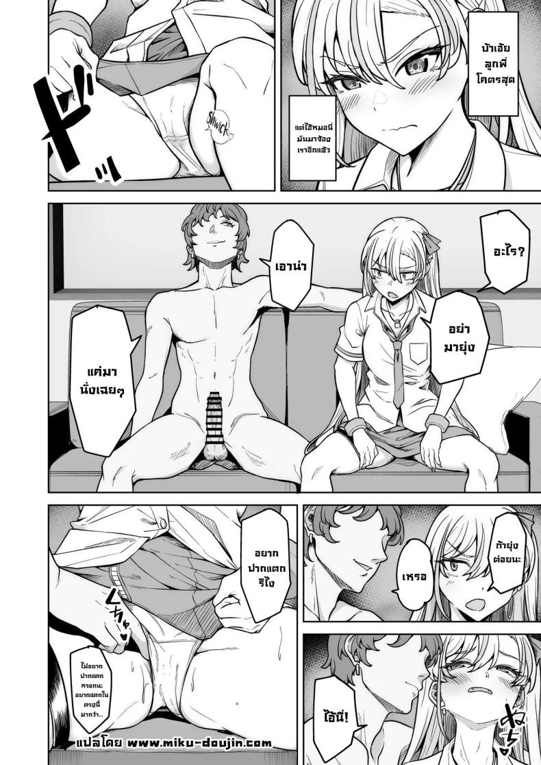แยงกี้ก็เงี่ยนเป็น [Jyuu Sensya Usagitai (Takano Tomohiro)] Aona-Chan no Saikyou Densetsu Sex Road ~Kando Batsugun no Yankee~ – แยงกี้ก็เงี่ยนเป็น [Jyuu Sensya Usagitai (Takano Tomohiro)] Aona-Chan no Saikyou Densetsu Sex Road ~Kando Batsugun no Yankee~ หน้า 10