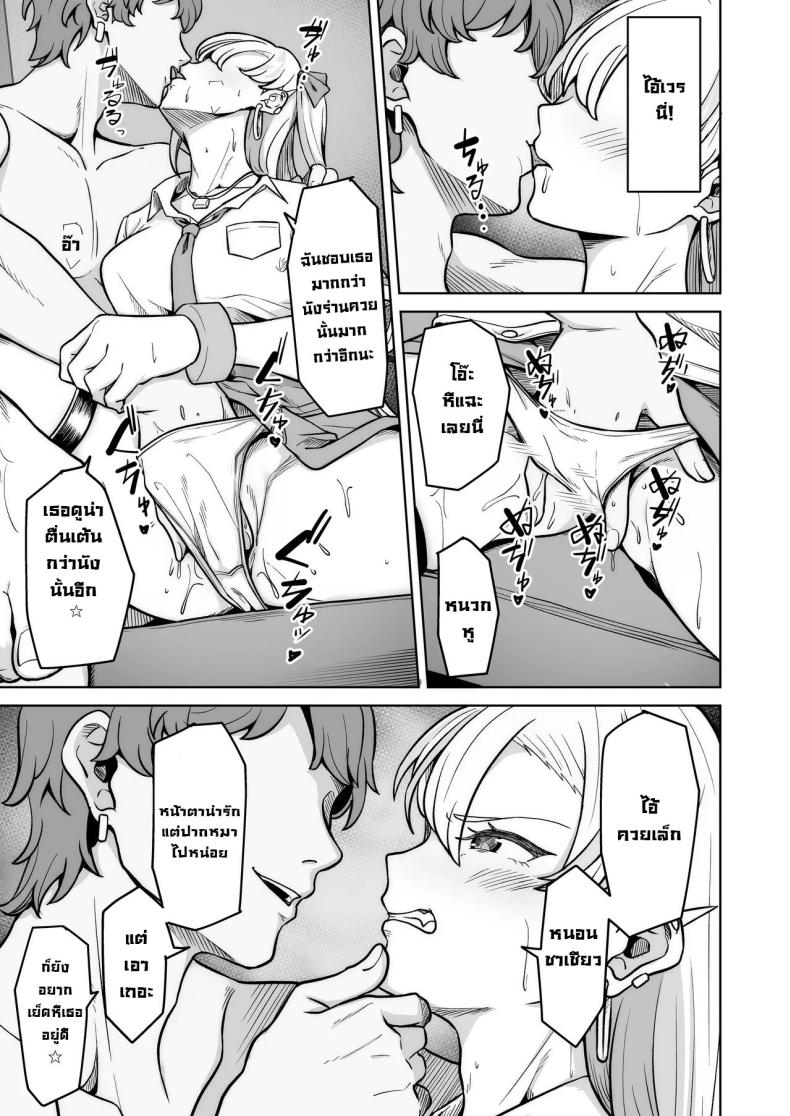 แยงกี้ก็เงี่ยนเป็น [Jyuu Sensya Usagitai (Takano Tomohiro)] Aona-Chan no Saikyou Densetsu Sex Road ~Kando Batsugun no Yankee~ – แยงกี้ก็เงี่ยนเป็น [Jyuu Sensya Usagitai (Takano Tomohiro)] Aona-Chan no Saikyou Densetsu Sex Road ~Kando Batsugun no Yankee~ หน้า 11